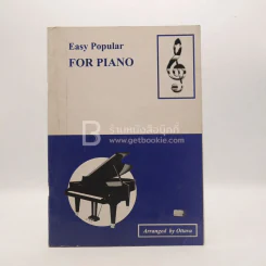 Easy Popular For Piano รูปที่ 1