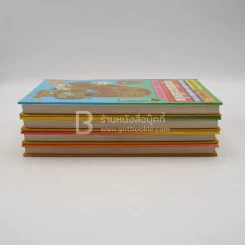คณิตศาสตร์แสนสนุก  เล่ม 1-4 รูปที่ 3