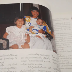 คุณพ่ม เจนเซน (พลอยแกมเพชรเล่มใหญ่ ฉบับพิเศษ) รูปที่ 5