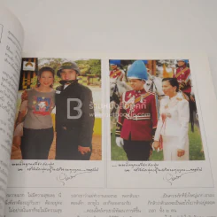 คุณพ่ม เจนเซน (พลอยแกมเพชรเล่มใหญ่ ฉบับพิเศษ) รูปที่ 9