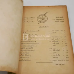 หนังสือชุด กล้วยไม้ไทย Thai Orchids รูปที่ 4