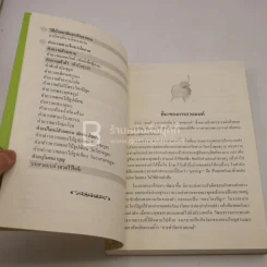 พุทธมนต์ หนังสือสวดมนต์แปล รูปที่ 7