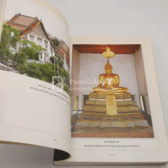 ประวัติวัดประยุรวงศาวาสวรวิหาร 180 ปี รูปที่ 5