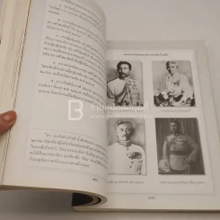ประวัติวัดประยุรวงศาวาสวรวิหาร 180 ปี รูปที่ 6