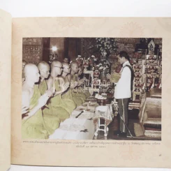 21 ปี อุปสมพัฒน์ - เจ้าประคุณสมเด็จพระพุทธชินวงศ์ รูปที่ 4