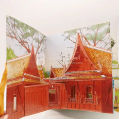 บ้านพ่อ วังสวนจิตรลดา Pop-Up (ในหลวง) รูปที่ 8