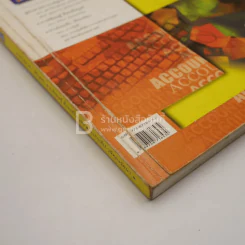 การบัญชี 1 Accounting 1 (หน้าปกมีรอยขาด/มีขีดเขียน/มีคราบน้ำ) รูปที่ 3