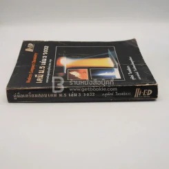 คู่มือเตรียมสอบ เคมี ม.5 เล่ม 3 ว 032 รูปที่ 2