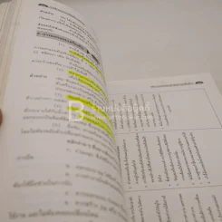 การศึกษาการเคลื่นไหวและเวลา (มีรอยขีดเขียน) รูปที่ 4