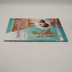 หนังสือเรียน รายวิชาพื้นฐาน ดนตรี-นาฏศิลป์ ม.1 รูปที่ 2