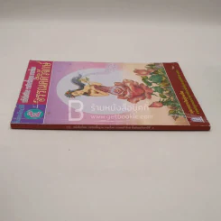 หนังสือเรียน รายวิชาพื้นฐาน ภาษาไทย วรรณคดีวิจักษ์ ม.5 (มีรอยขีดเขียน) รูปที่ 2
