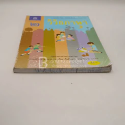 หนังสือเรียน รายวิชาพื้นฐาน ภาษาไทย วิวิธภาษา ม.2 (มีตราปั๊มห้องสมุด) รูปที่ 3
