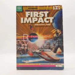 หนังสือเรียนภาษาอังกฤษแบบเข้ม รายวิชา อ 024 First Impact (มีรอยขีดเขียน) รูปที่ 1