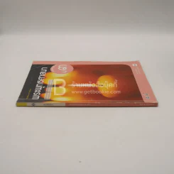 หนังสือเรียน รายวิชาพื้นฐาน พระพุทธศาสนา ม.3 (มีรอยขีดเขียน) รูปที่ 3