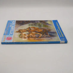 หนังสือเรียน รายวิชาพื้นฐาน ภาษาไทย วรรณคดีวิจักษ์ ม.4 รูปที่ 2