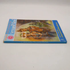 หนังสือเรียน รายวิชาพื้นฐาน ภาษาไทย วรรณคดีวิจักษ์ ม.4 รูปที่ 2