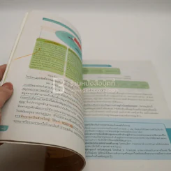 หนังสือเรียน รายวิชาพื้นฐาน ประวัติศาสตร์ ม.2 (มีเน้นข้อความ) รูปที่ 4