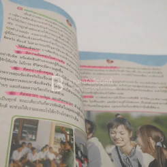 หนังสือเรียน รายวิชาพื้นฐาน สุขศึกษา 2 ชั้น ม.2 (มีเน้นข้อความ) รูปที่ 4