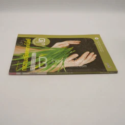 หนังสือเรียน รายวิชาพื้นฐาน การงานอาชีพและเทคโนโลยี ม.2 (มีตราปั๊มห้องสมุด) รูปที่ 2