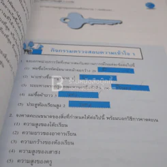 หนังสือเรียน รายวิชาพื้นฐาน คณิตศาสตร์ ม.2 ภาคเรียนที่ 1 (มีรอยขีดเขียน) รูปที่ 3