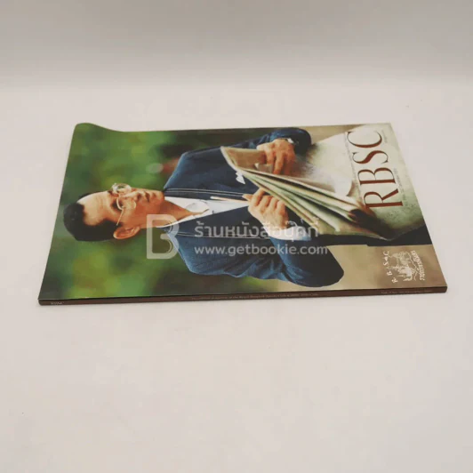 RBSC ราชกีฑาสโมสร Vol.9 No.102 December 2009 (ปกในหลวง) รูปที่ 2