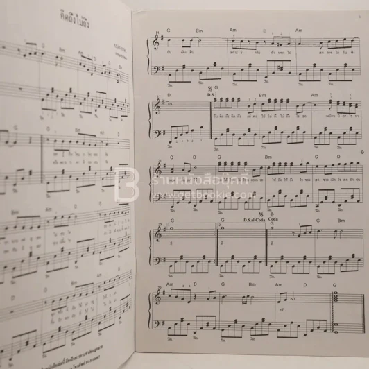 Easy Popular For Piano รูปที่ 4