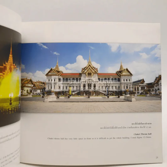 สาระกล้อง สาระรูป My Digital Way รูปที่ 6