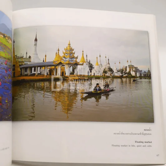 สาระกล้อง สาระรูป My Digital Way รูปที่ 10