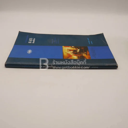 หนังสือเรียนสังคมศึกษา ส.605 สังคมศึกษา ม.6 (มีรอยขีดเขียน) รูปที่ 2