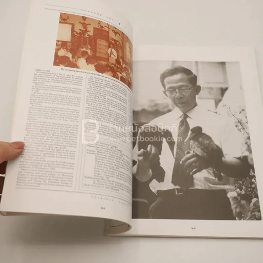 มองอดีต คิดไปข้างหน้า การอนุรักษ์ธรรมชาติในประเทศไทย งานวันรำลึกนายแพทย์บุญส่ง เลขะกุล รูปที่ 7