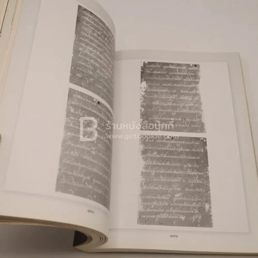 ประวัติวัดประยุรวงศาวาสวรวิหาร 180 ปี รูปที่ 8