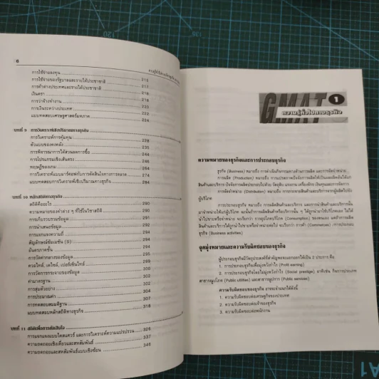 ความรู้ทั่วไปทางบริหารธุรกิจแนว GMAT รูปที่ 6