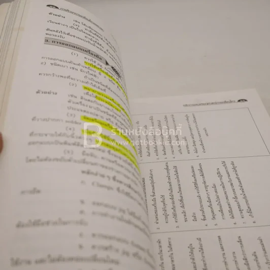 การศึกษาการเคลื่นไหวและเวลา (มีรอยขีดเขียน) รูปที่ 4