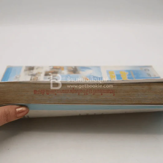 สังคมศึกษา ศาสนา และวัฒนธรรม ม.1 (มีตราปั๊มห้องสมุด) รูปที่ 5