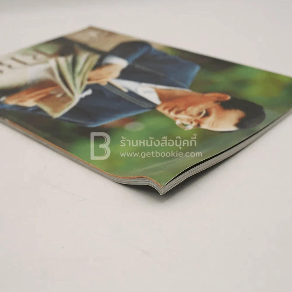 RBSC ราชกีฑาสโมสร Vol.9 No.102 December 2009 (ปกในหลวง) รูปที่ 3