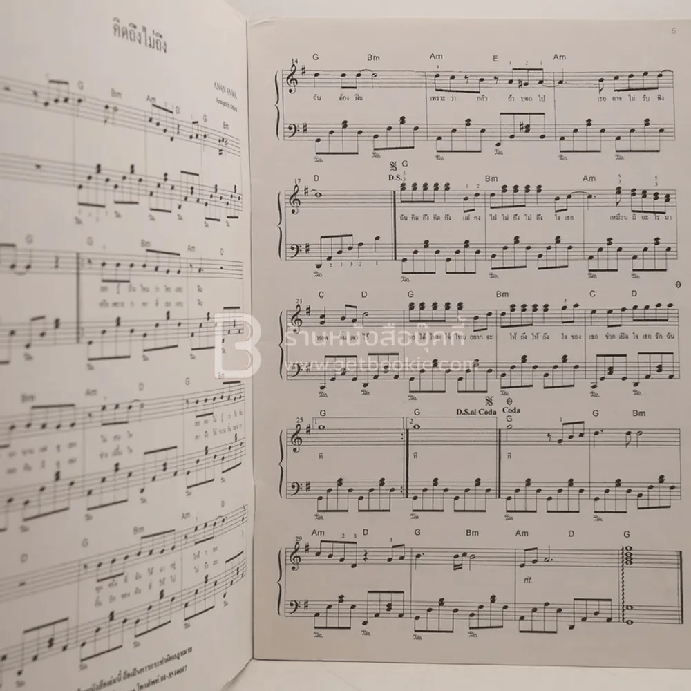 Easy Popular For Piano รูปที่ 4
