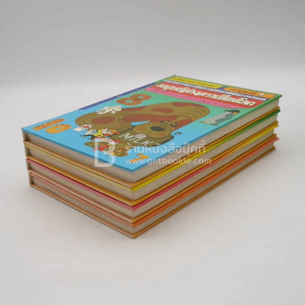 คณิตศาสตร์แสนสนุก  เล่ม 1-4 รูปที่ 4