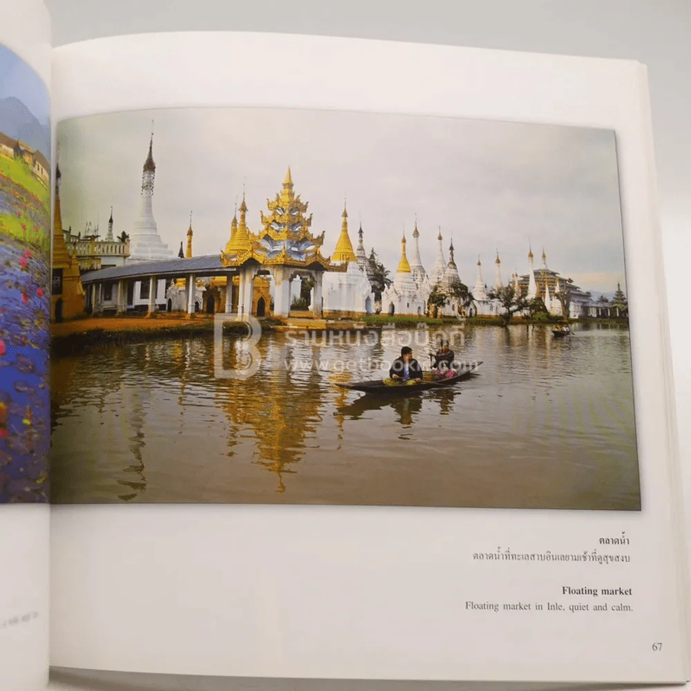 สาระกล้อง สาระรูป My Digital Way รูปที่ 10