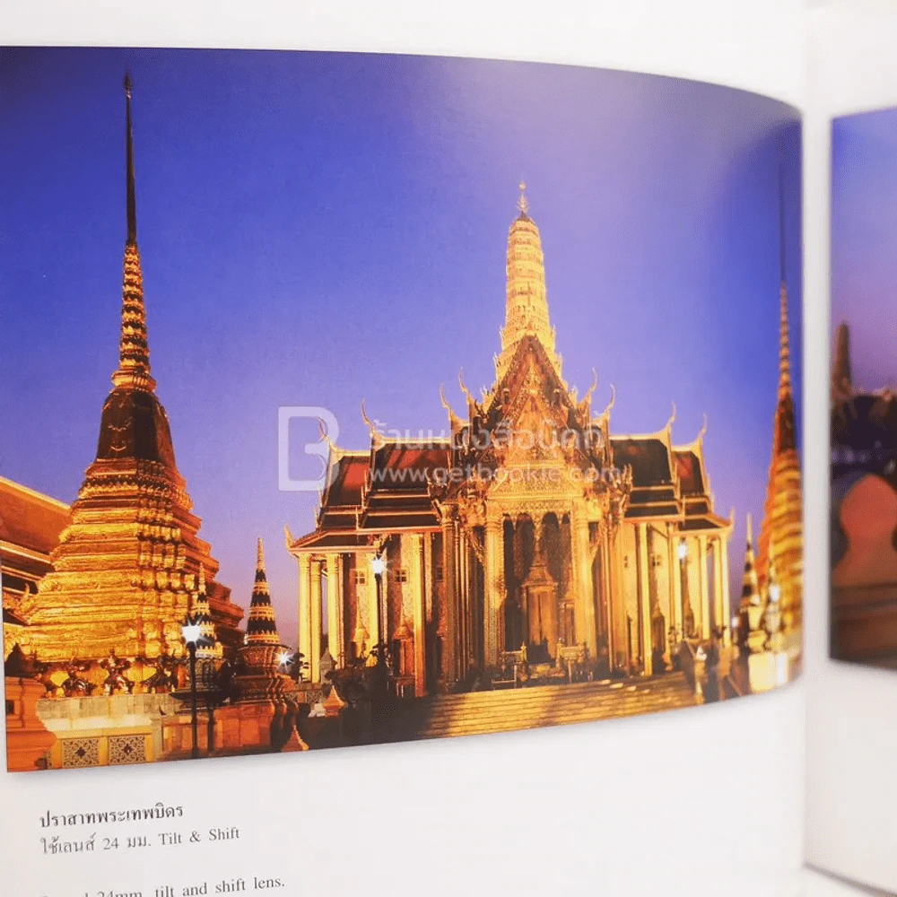 สาระกล้อง สาระรูป My Digital Way รูปที่ 8
