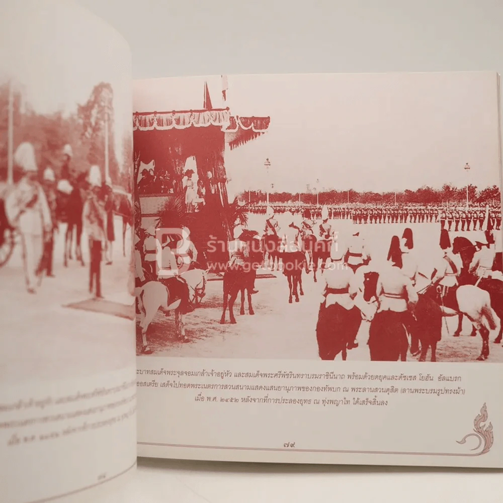 การปฏิรูปการทหาร ในรัชสมัยพระบาทสมเด็จพระจุลจอมเกล้าเจ้าอยู่หัว รูปที่ 3