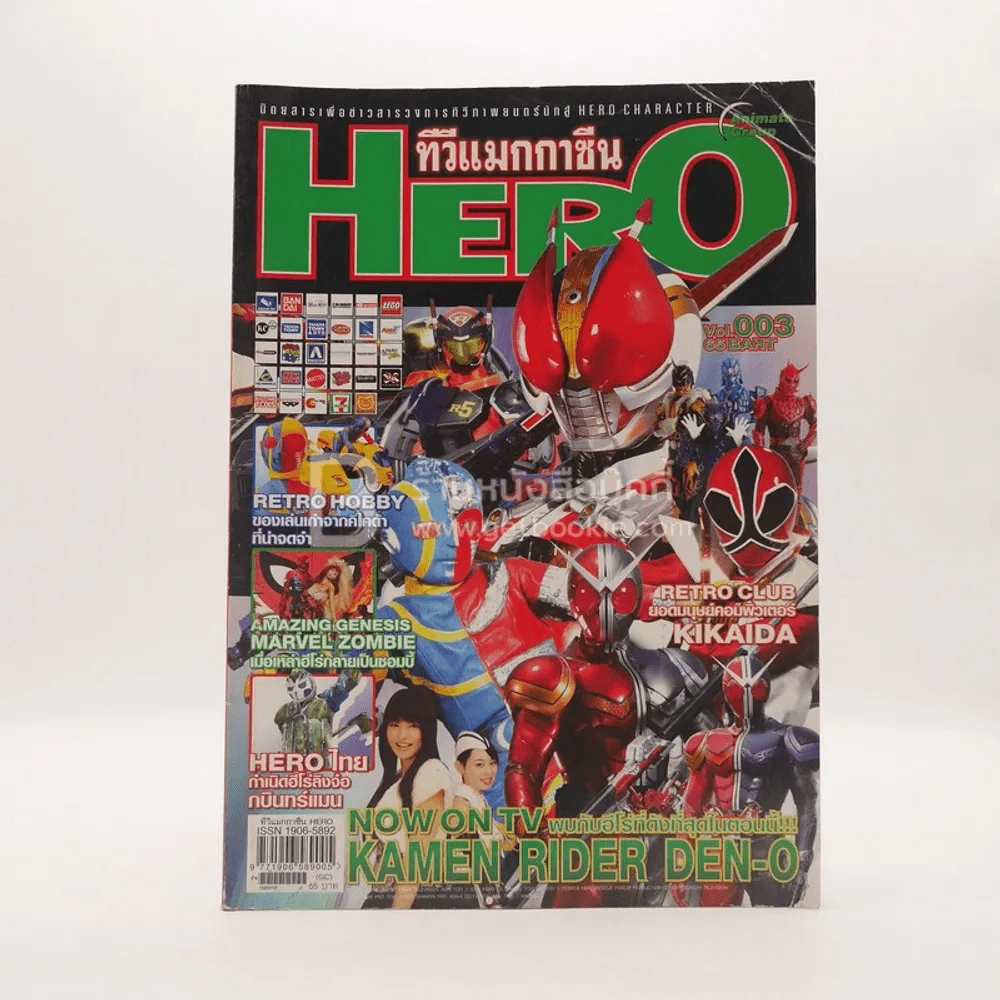 TV Magazine Hero Volume 003 รูปที่ 1