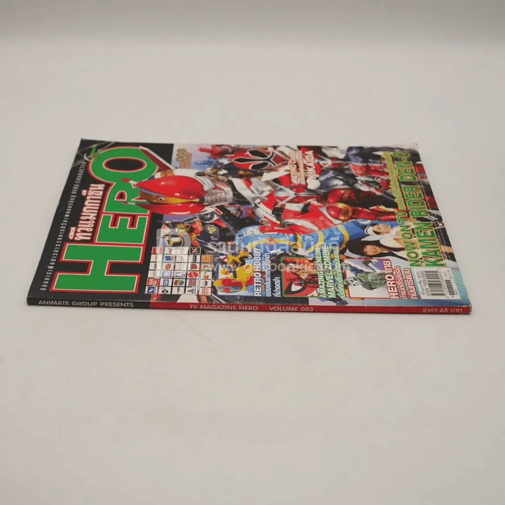 TV Magazine Hero Volume 003 รูปที่ 2