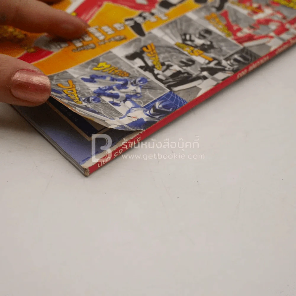 TV Magazine Hero Volume 003 รูปที่ 3