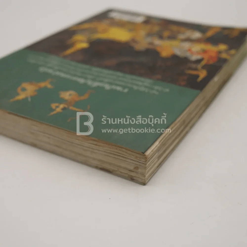 รามเกียรติ์ กับจิตรกรรมฝาผนัง รอบระเบียงวัดพระศรีรัตนศาสดาราม - นิดดา หงษ์วิวัฒน์ (สภาพบวมน้ำ) รูปที่ 10