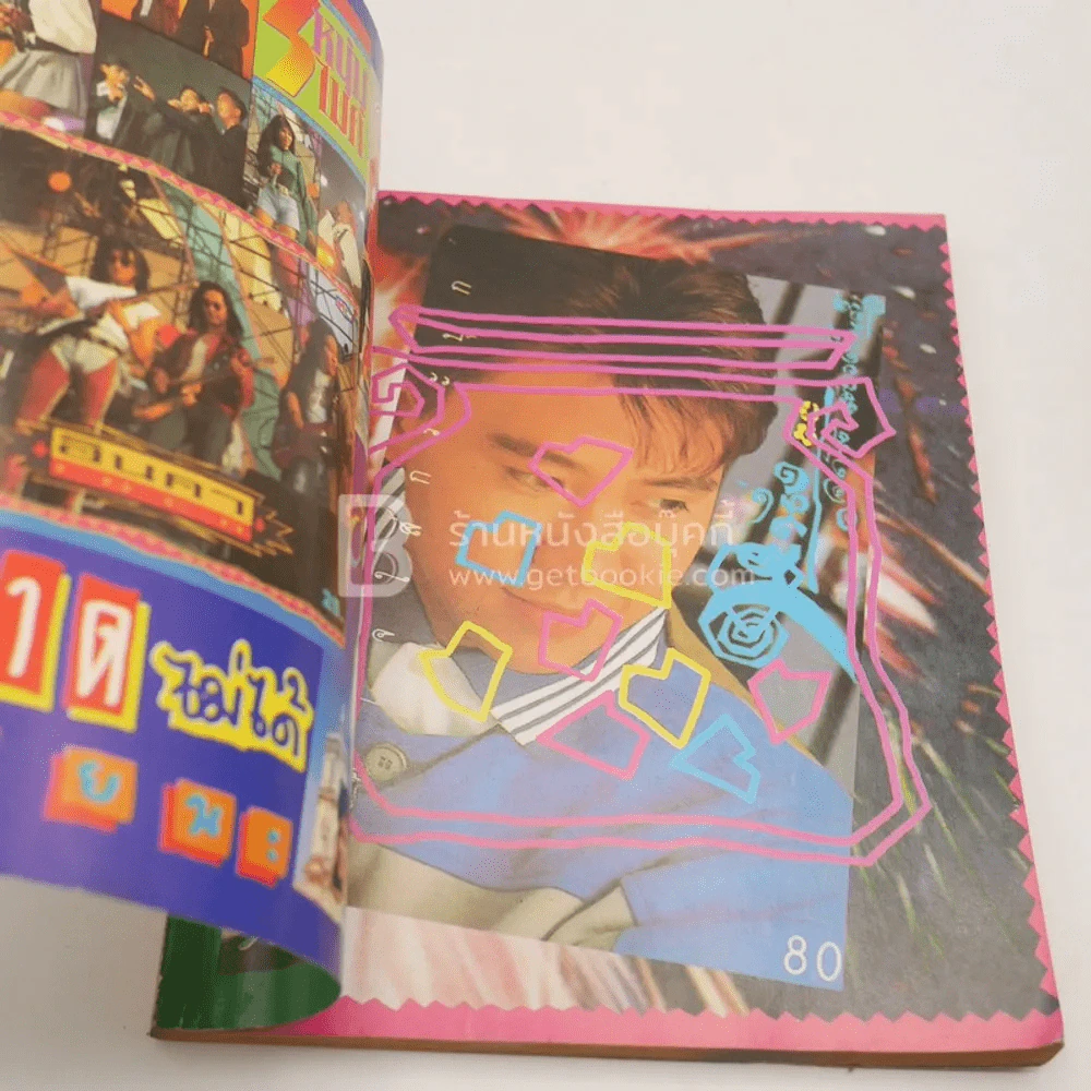 ซุปเปอร์สตาร์ 1992 รูปที่ 4