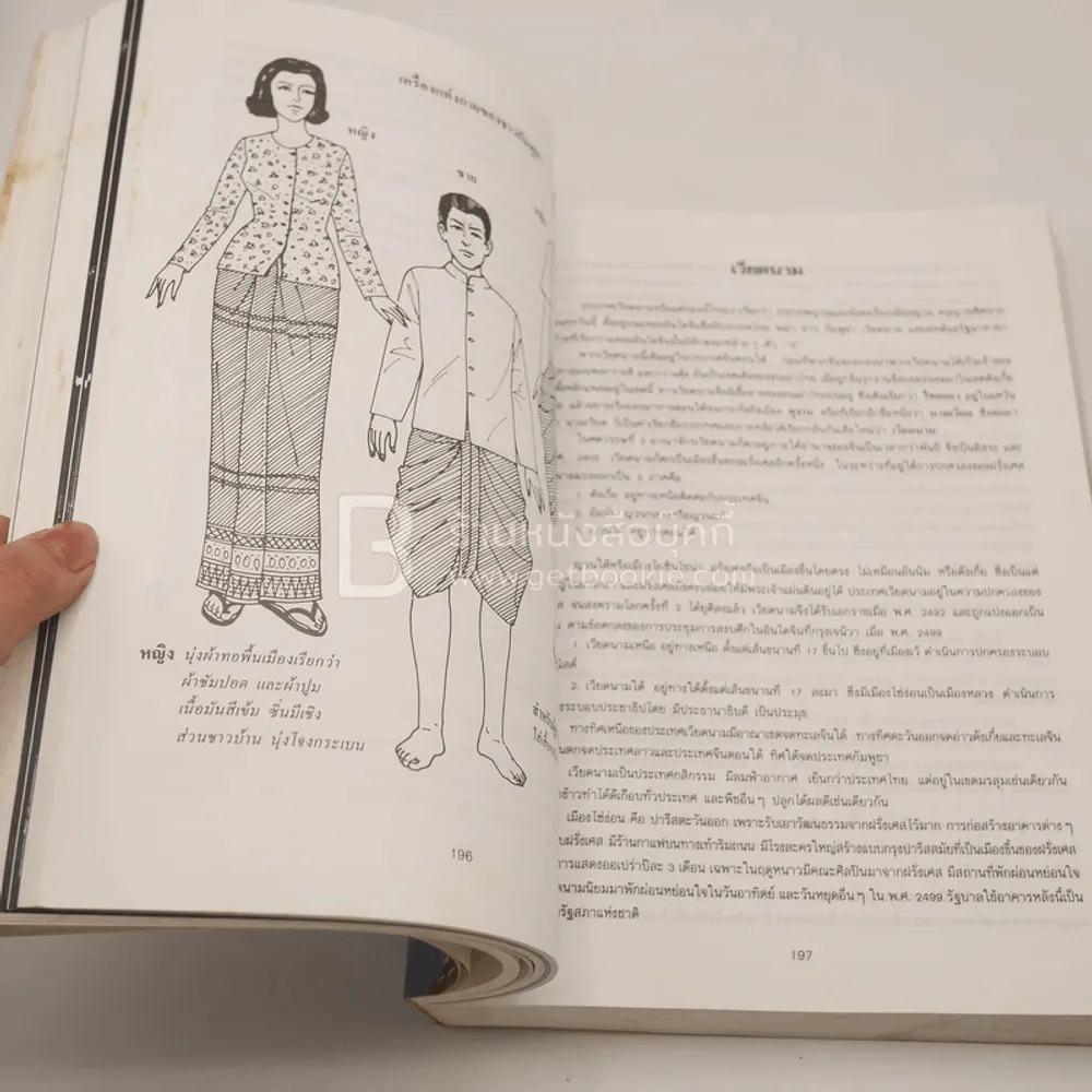 ประวัติเครื่องแต่งกาย - พวงผกา คุโรวาท (บวมน้ำนิดหน่อย อ่านได้ปกติ) รูปที่ 7