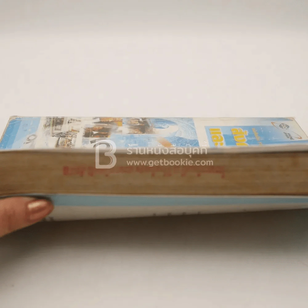 สังคมศึกษา ศาสนา และวัฒนธรรม ม.1 (มีตราปั๊มห้องสมุด) รูปที่ 4