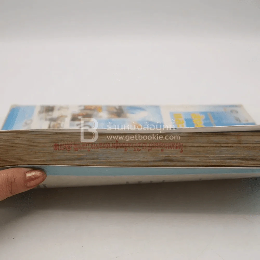 สังคมศึกษา ศาสนา และวัฒนธรรม ม.1 (มีตราปั๊มห้องสมุด) รูปที่ 5