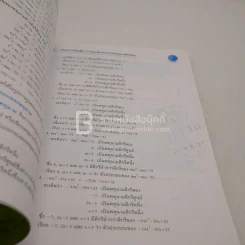 หนังสือเรียน รายวิชาพื้นฐาน คณิตศาสตร์ ม.2 ภาคเรียนที่ 2 (มีรอยขีดเขียน) รูปที่ 3