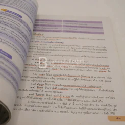 หนังสือเรียน รายวิชาพื้นฐาน พระพุทธศาสนา ม.4-ม.6 (มีรอยขีดเขียน) รูปที่ 3